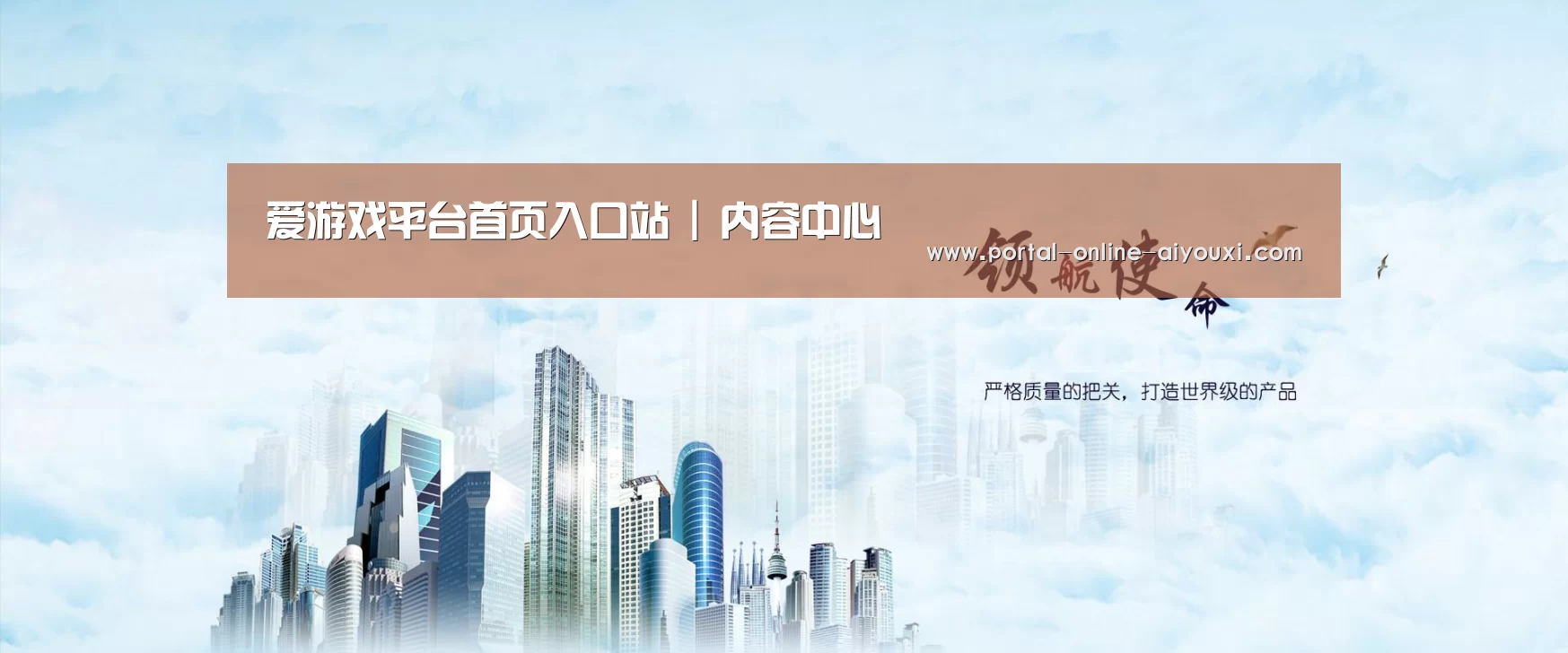 爱游戏公司