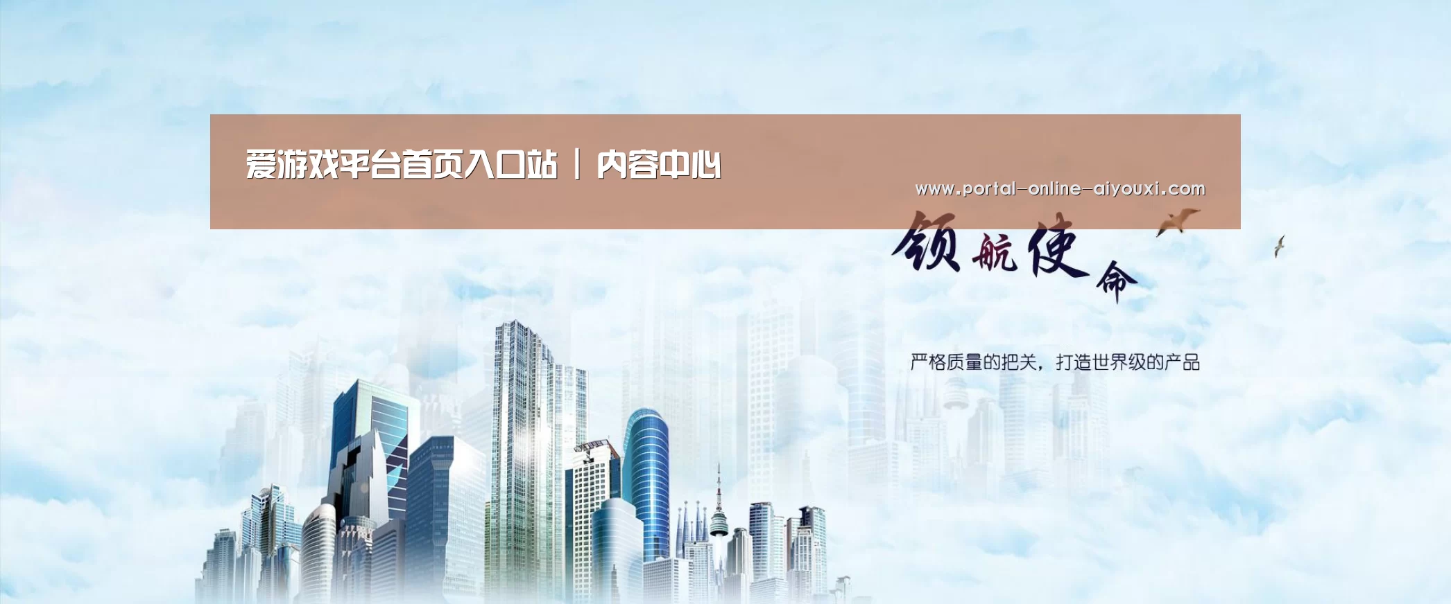 爱游戏公司