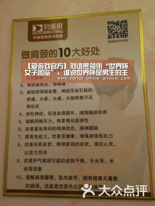 爱游戏官方