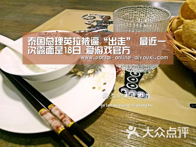 爱游戏