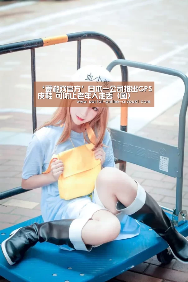 爱游戏直播
