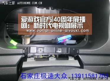爱游戏直播