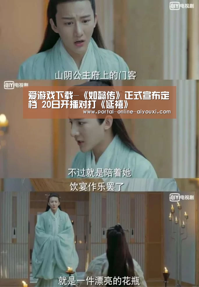 爱游戏直播