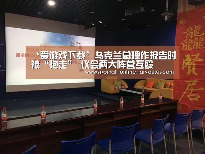 爱游戏下载