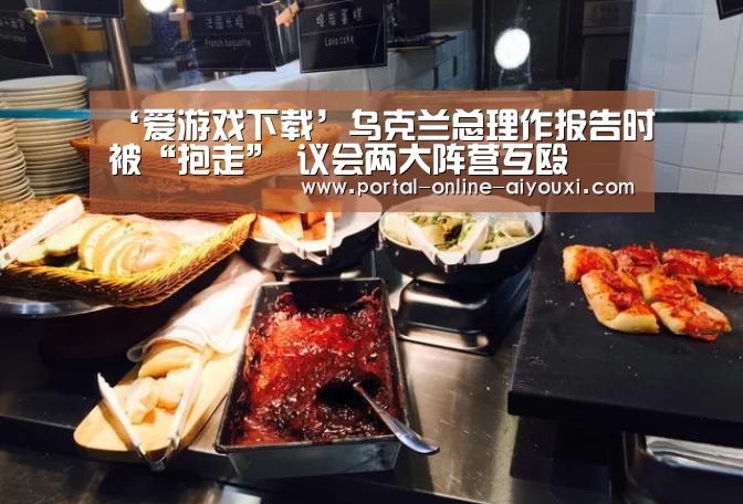 爱游戏直播
